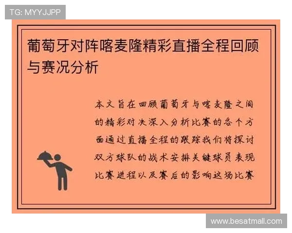 提升博鱼体育直播观看体验的实用技巧与用户常见问题解答
